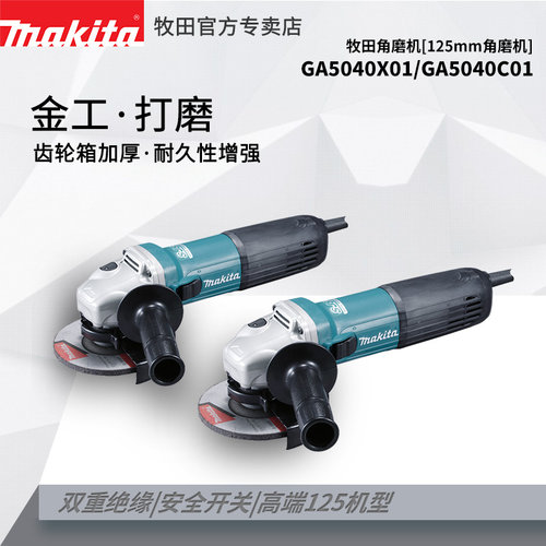 日本进口角磨机牧田可调速