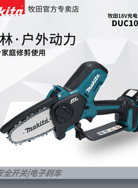 牧田伐木锯DUC101RTJ电链锯充电式修剪18V锂电4寸100MM无刷锯树枝