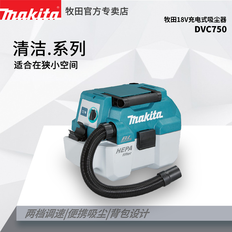 makita吸尘器牧田18V便携多功能