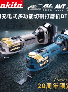 牧田DTM52充电式万用宝18V无刷多功能切割/DTM50打磨机木工DTM51