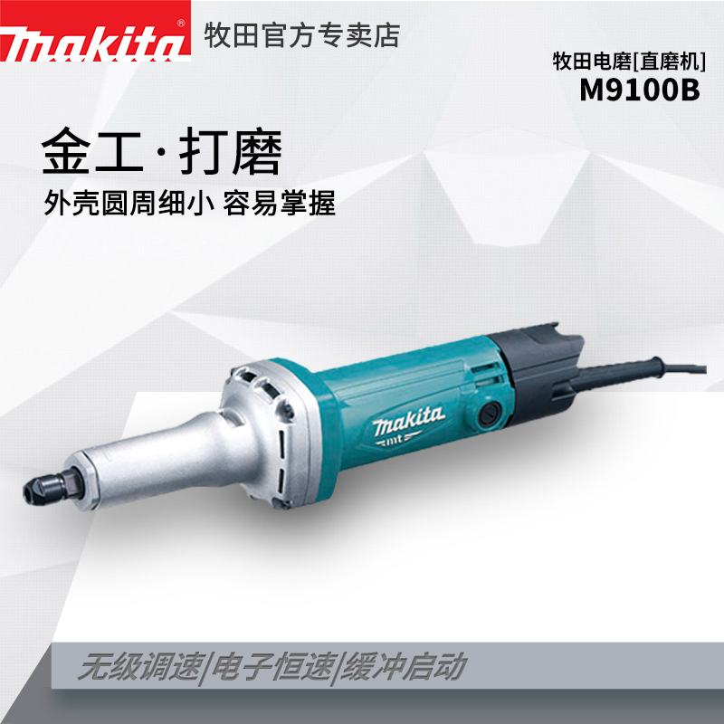 makita牧田迷你研磨工具雕刻机