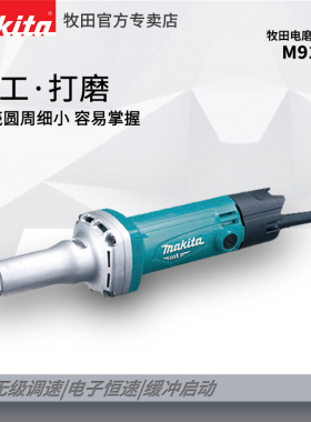 makita牧田电磨M9100B 迷你小型雕刻机工具电动打磨机电动工具