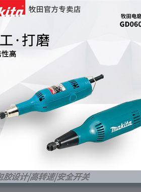 日本牧田906电磨多功能抛光金属打磨除锈直磨机GD0603钢材内磨机