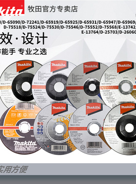 牧田打磨片砂轮片树脂100型角磨机用金属不锈钢抛光磨光片A-80852