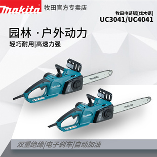牧田伐木锯16寸电链锯UC3041链锯电锯UC4041大功率多功能木工锯