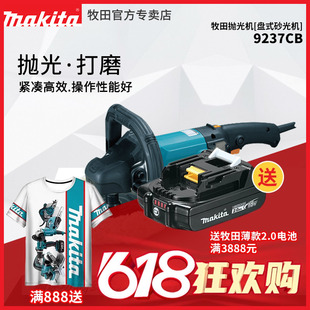 抛光机9237CB汽车美容调速打蜡机 进口牧田makita9227CB盘式