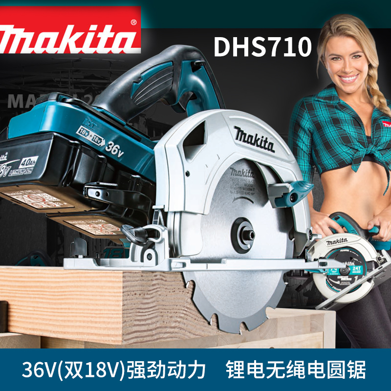 牧田makita7寸无线36v电圆锯