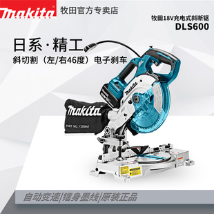 Makita牧田DLS600充电式 锯铝机18V无线锂电池大功率6寸木工切割机