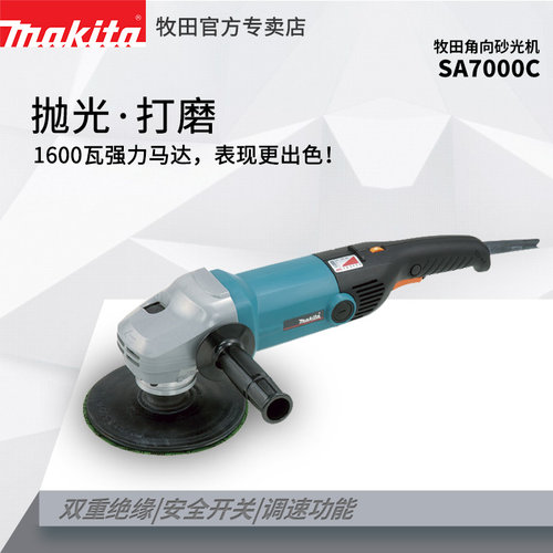 牧田角磨机Makita工业级大功率