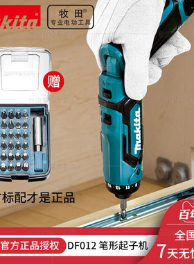 牧田电动螺丝刀DF012DSE充电批多功能手持式锂电TD022折叠起子机