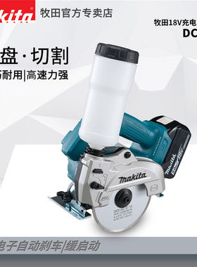 日本进口牧田500云石机DCC501电圆锯18v锂电池无刷木材石材切割锯
