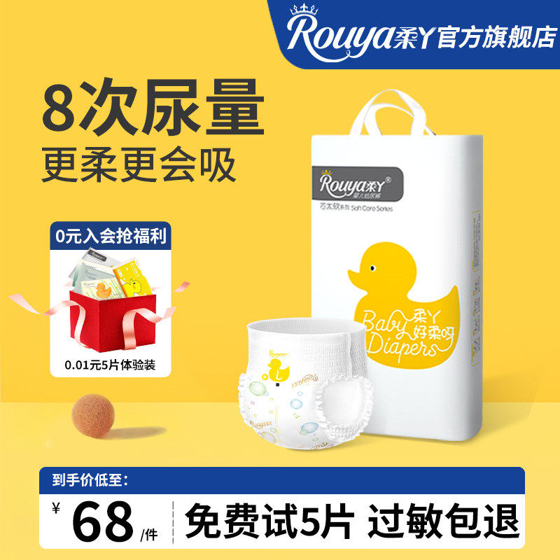 柔丫芯太软纸尿裤超薄透气xl男女宝宝专用l尿不湿nb新生婴儿小码怎么看?