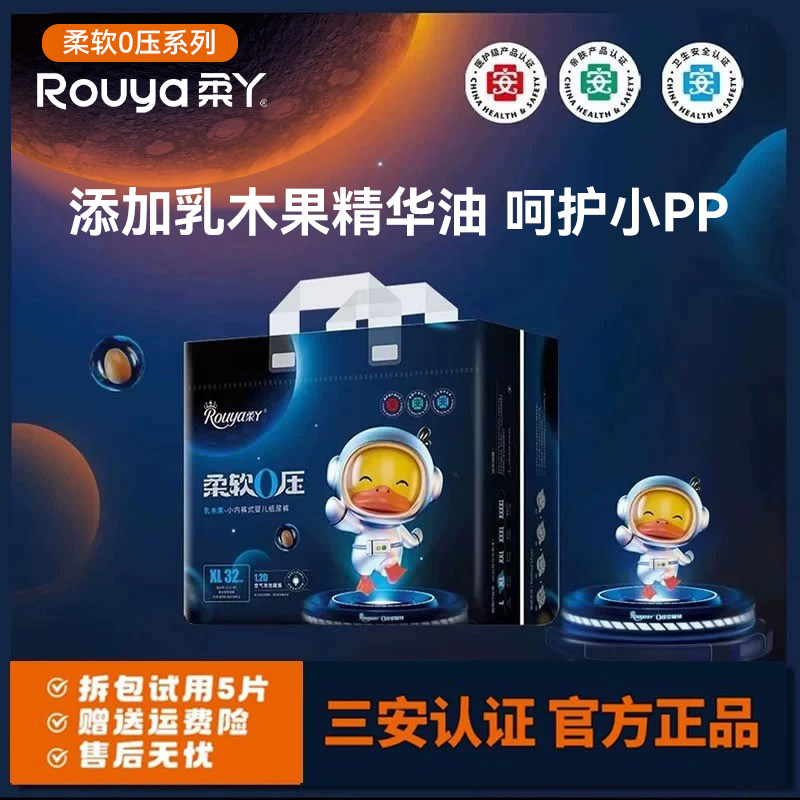 柔丫柔软0压婴儿纸尿裤xl尿不湿拉拉裤男女宝宝专用nb新生婴儿