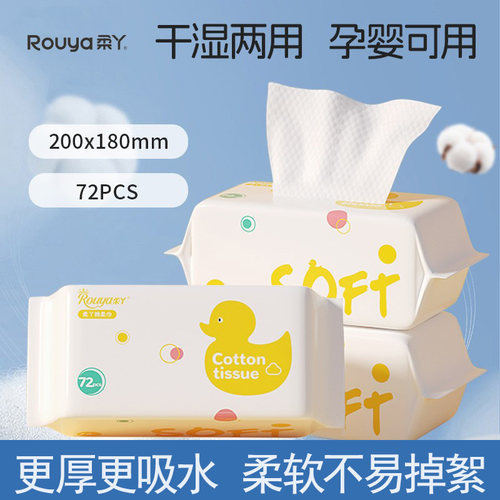 柔丫宝宝绵柔巾新生婴儿