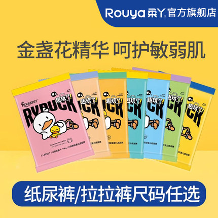 柔丫纸尿裤s试用装超薄透气尿不湿nb码新生婴儿免费体验装拉拉裤m