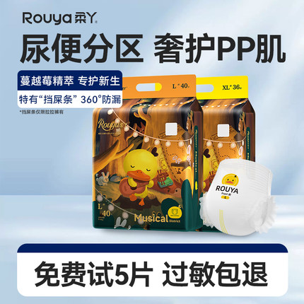 柔丫蔓越莓纸尿裤超柔护臀尿不湿婴儿新生超薄透气拉拉裤男女宝宝