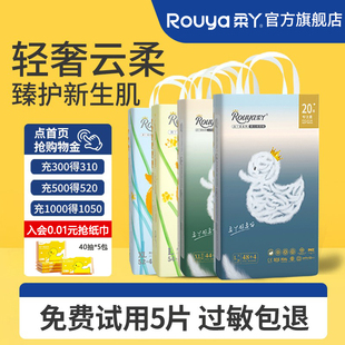柔丫白黄丫柔拉拉裤 超薄透气女男宝宝专用尿不湿nb新生婴儿纸尿裤