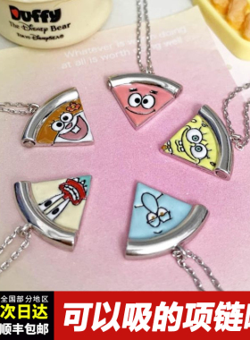 海绵宝宝三丽鸥小熊贴贴磁吸项