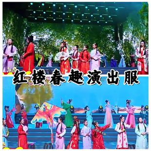 六一红楼春趣演出服儿童林黛玉王熙凤同款87版汉服演出服古装