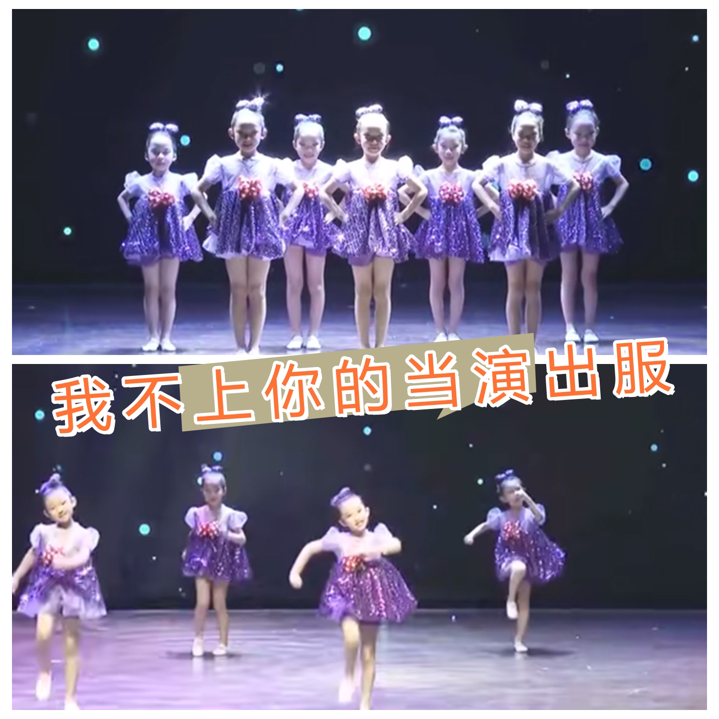 六一我不上你的当演出服公主裙亮片蓬蓬纱裙幼儿园女童箱子里的梦