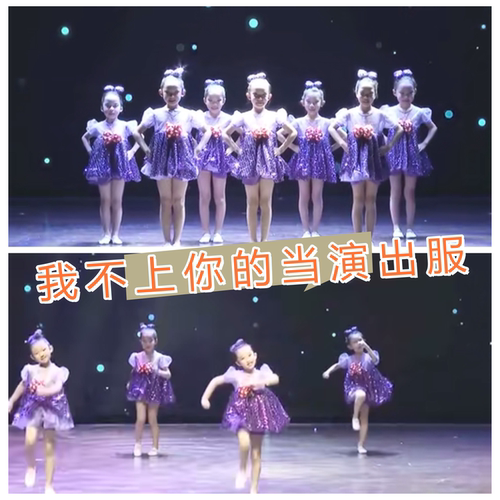我不上你当舞蹈演出服公主裙亮片