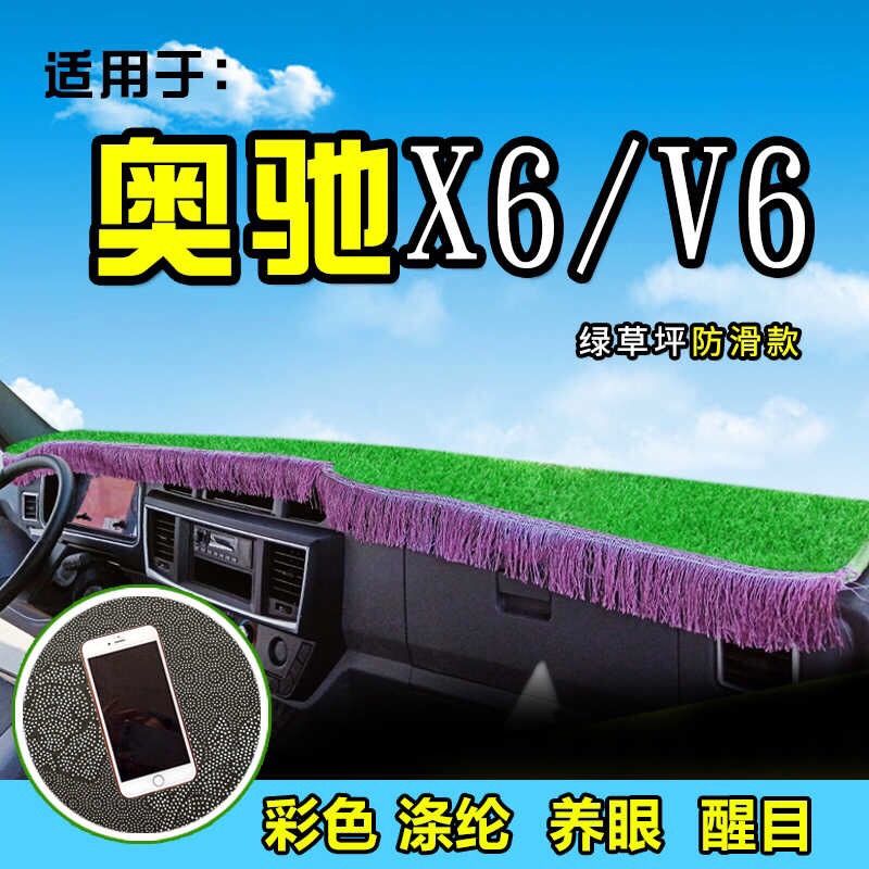 五征奥驰X6货车绿草坪避