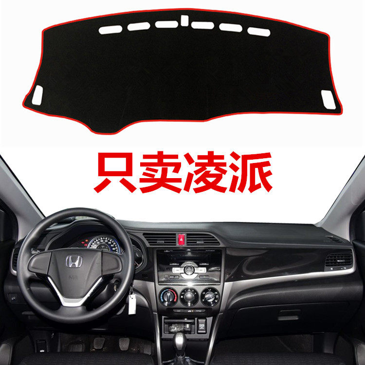 13 15 2016 2017年凌派中控台仪表台避光垫工作台防晒遮光垫