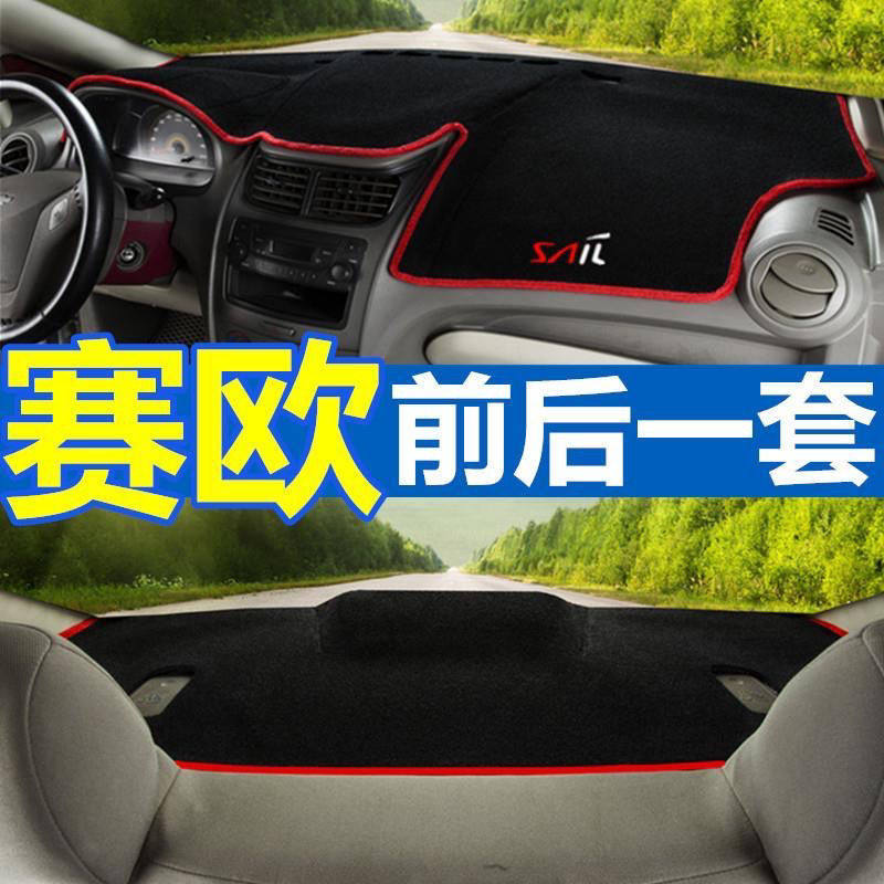 专用于专链雪佛兰赛欧3新