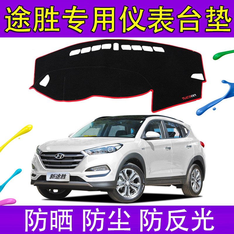 避光垫遮光垫防晒仪表台