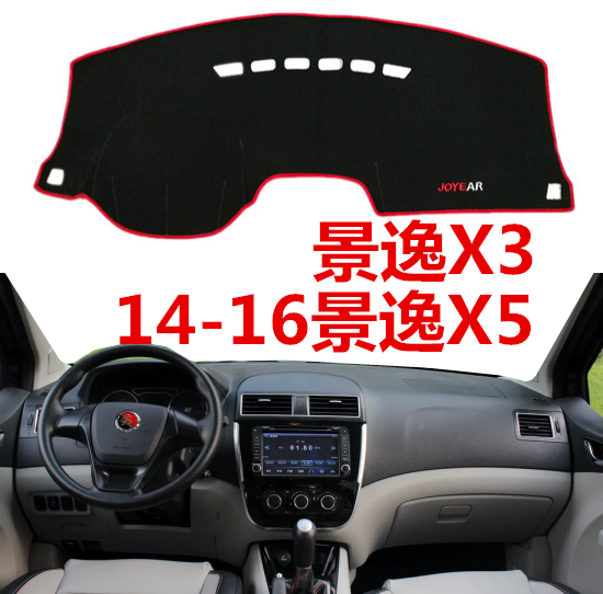 防晒隔热中控前台防晒避光垫