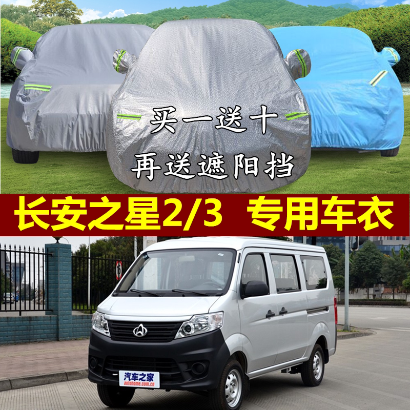 隔热加厚阻燃防风车衣车罩