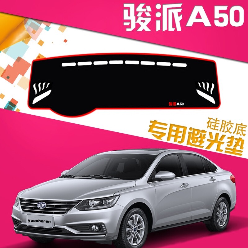 中控改装工作台隔热避光垫
