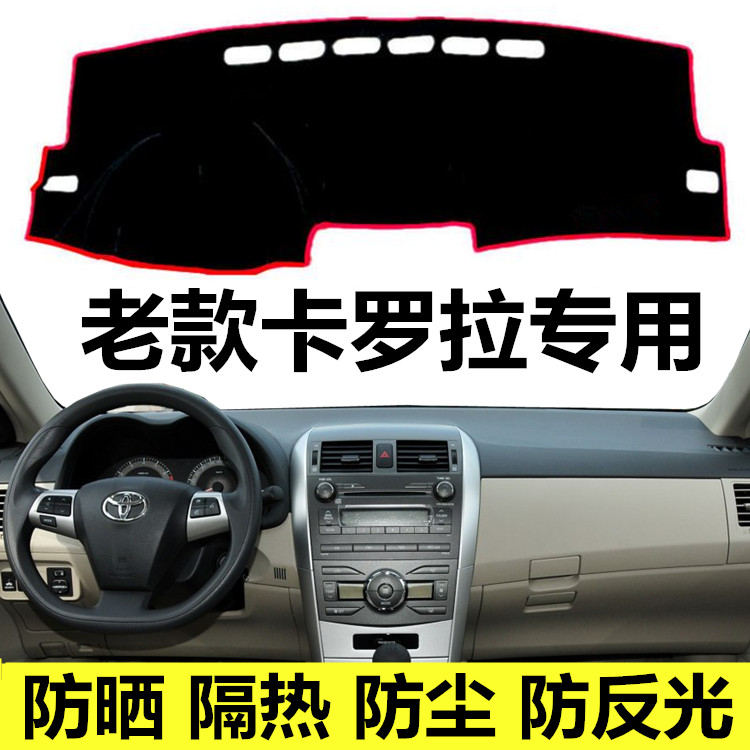 卡罗拉中控工作台遮光垫