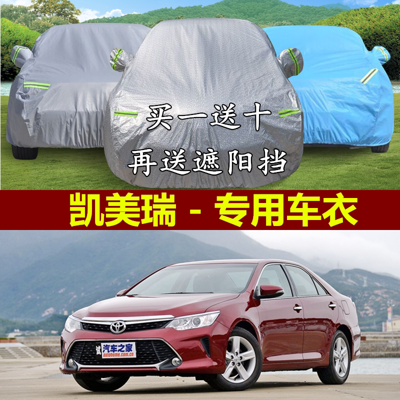 丰田加厚隔热防晒防雨车衣车罩