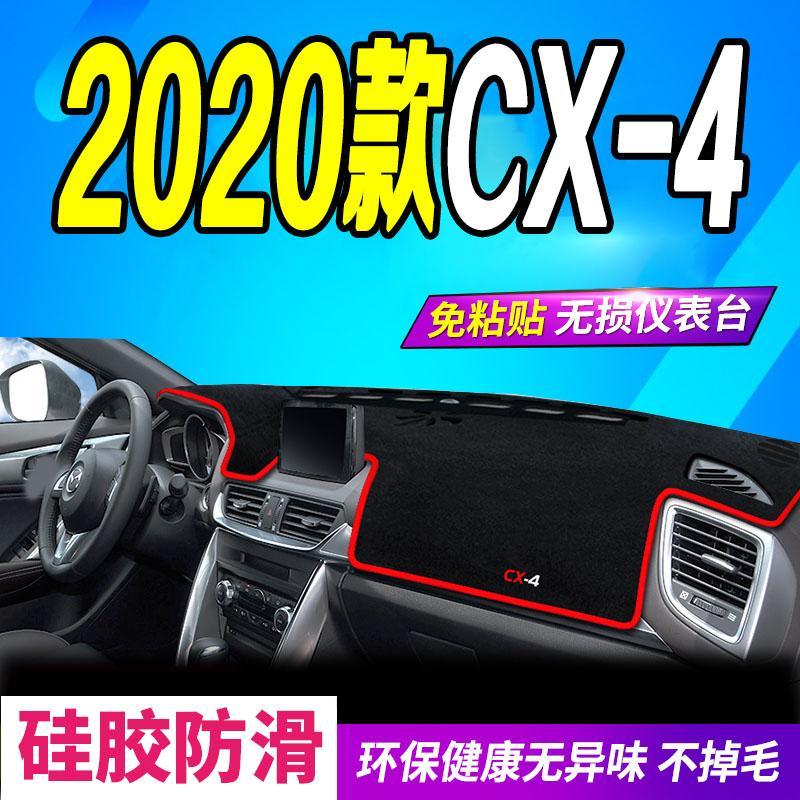 2020款马自达CX-4工作台