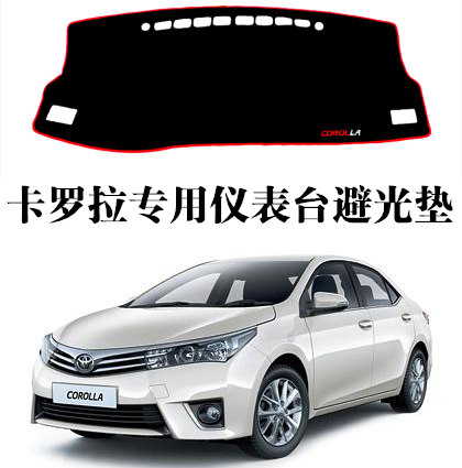 专用于14 15 16 17年新款卡罗拉避光垫丰田仪表台中控台仪表台盘
