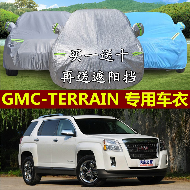 GMC TERRAIN专用车衣车罩越野SUV加厚防晒防雨遮阳防尘防水汽车套