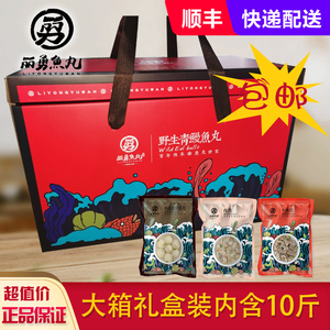 福州特产纯手工长乐漳港丽勇店大份礼盒装共10包10斤全国包邮批发
