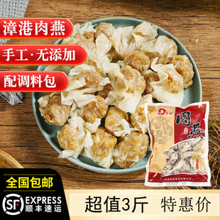 福州海叙牌手工手打速煮肉燕云吞太平燕扁食馄饨共1500g商用批发