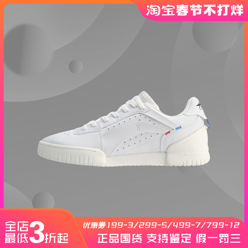 李宁休闲鞋女士新款Sidewalks休闲板鞋低帮时尚简约小白鞋AGBP048
