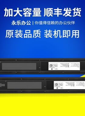 适用东芝eSTUDIO2523A复印机粉盒DP-2523A高容量墨盒2523A碳粉盒
