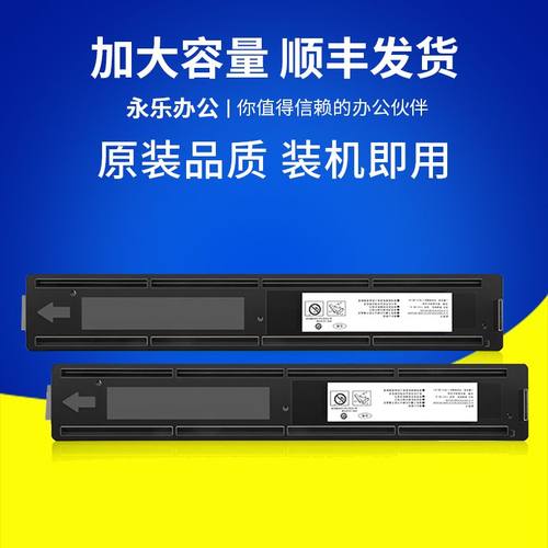 适用东芝eSTUDIO2523A复印机粉盒DP-2523A高容量墨盒2523A碳粉盒