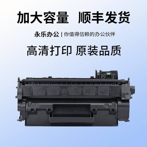 适用惠普CF280A多功能打印机硒鼓墨盒CF280X高容量墨粉激光碳粉盒