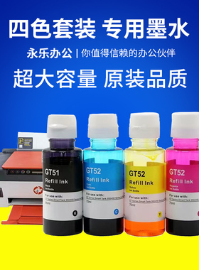 适用惠普Tank Wireless419彩色打印机墨水Tank410补充装墨汁墨仓