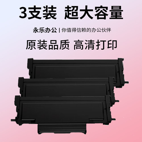 适奔图TL-417激光碳粉盒DL417鼓组件TL-417X高容量墨盒TL417H墨粉