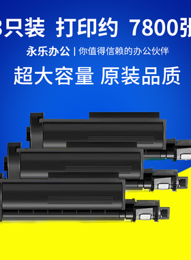 适用兄弟DCP-B7500D粉盒墨盒DCPB7500D硒鼓碳粉BrotherB7500D墨粉