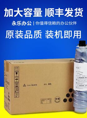 适用理光原装mp2014c型墨粉2014D 2014EN 2014AD M2700 M2701碳粉