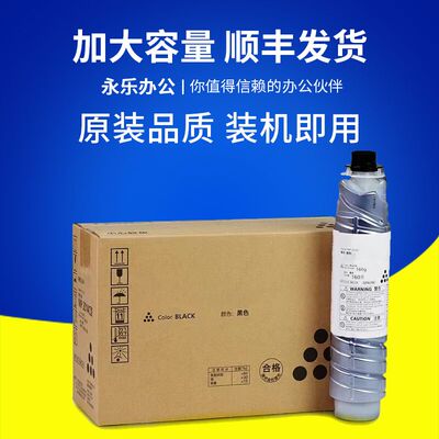适用理光MP 2014C/HC/D/AD/EN碳粉盒 M2700 M2701 IM2702粉仓墨粉