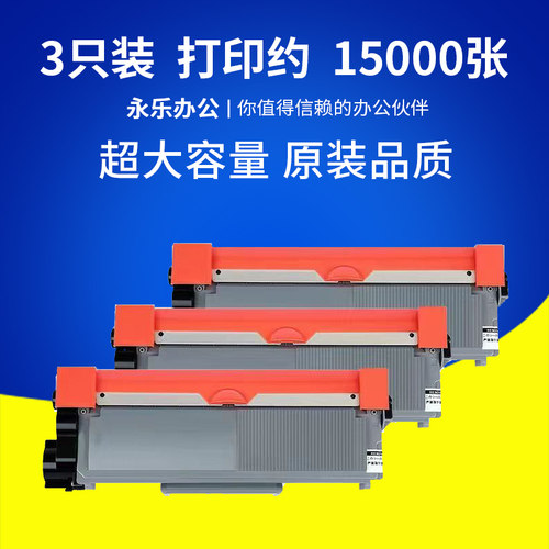 适兄弟MFC-L27000W激光打印机硒鼓DCP-L25400W墨盒碳粉L2700d粉盒