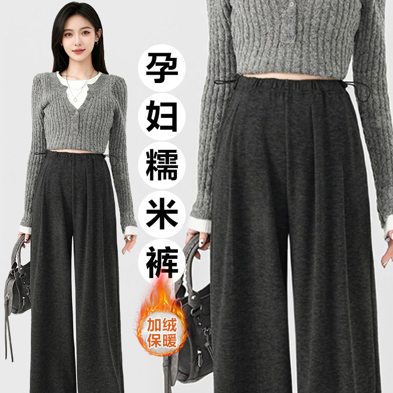 孕妇糯米裤秋冬外穿阔腿宽松休闲加绒加厚保暖托腹打底裤春秋冬装